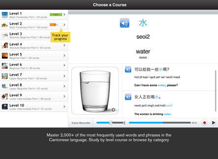 Screenshot 1 - Learn Cantonese - WordPower 